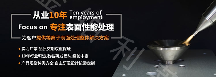 等離子清洗機(jī)處理PP塑料有什么效果？