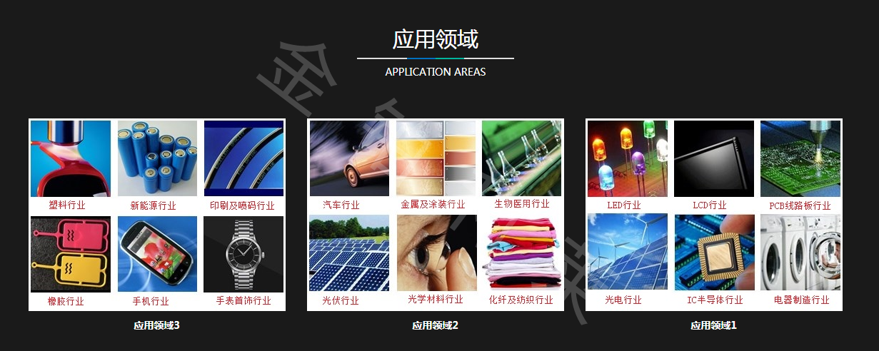 等離子清洗機(jī)應(yīng)用-金鉑利萊